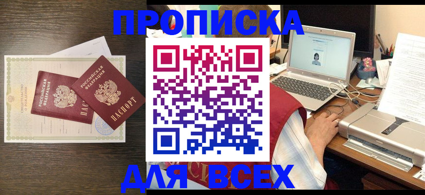 прописка регистрация в Сегеже