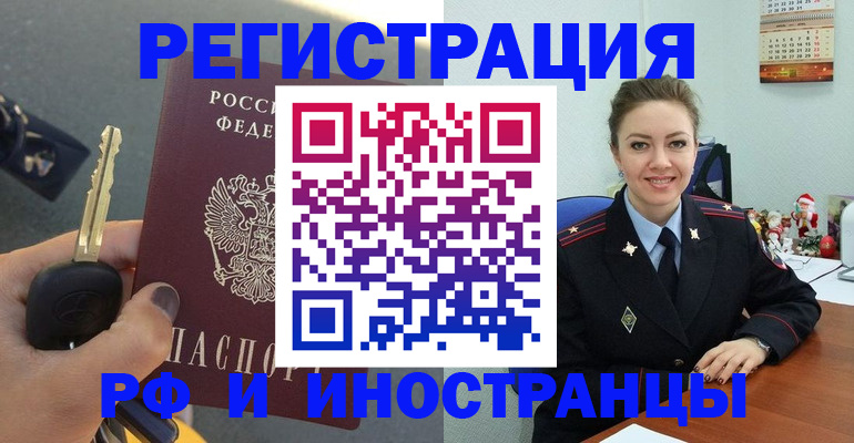 прописка для поликлиники в Сегеже