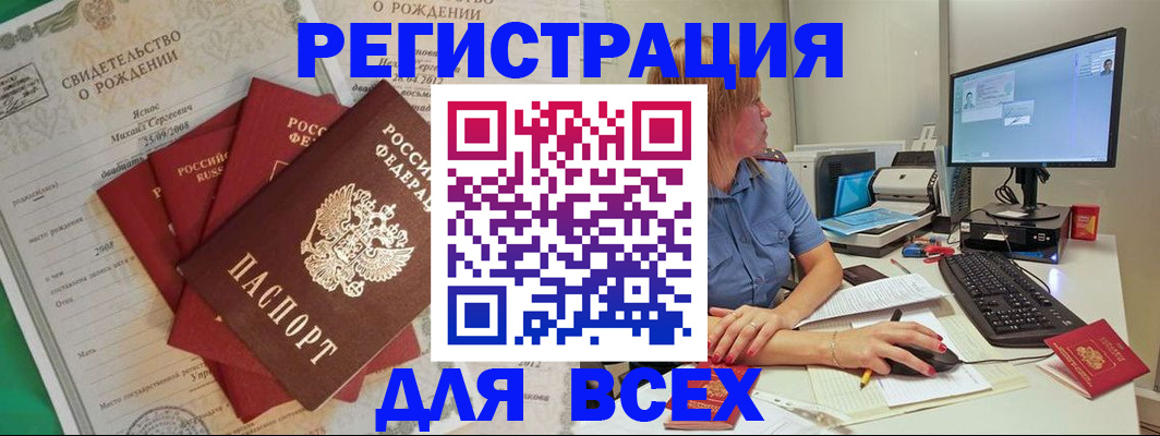 прописка иностранных граждан в Сегеже