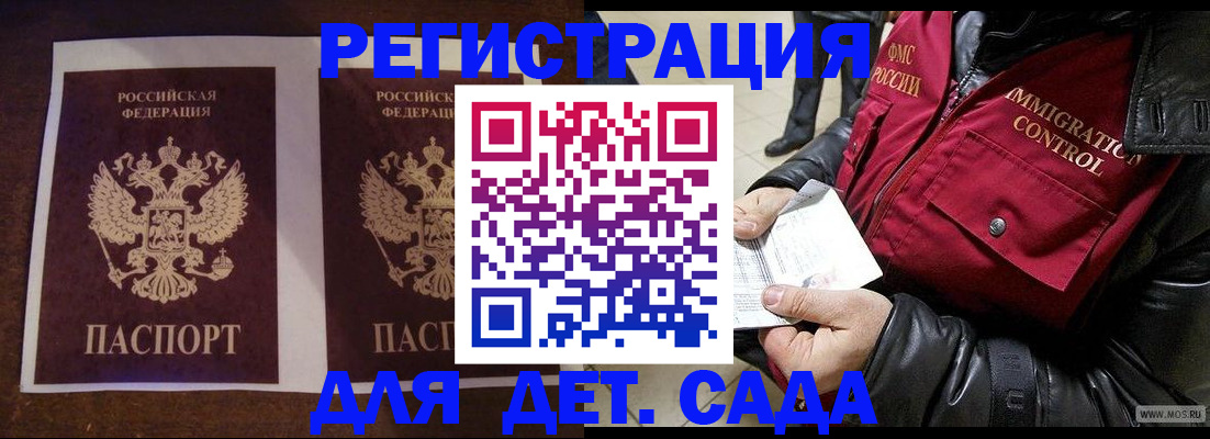 прописка для школы в Сегеже