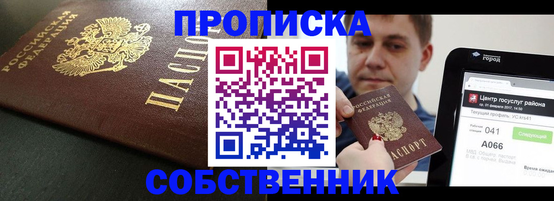 сопровождение регистрации по РВП в Сегеже