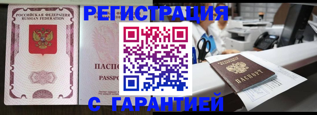 временная регистрация по месту пребывания в Сегеже