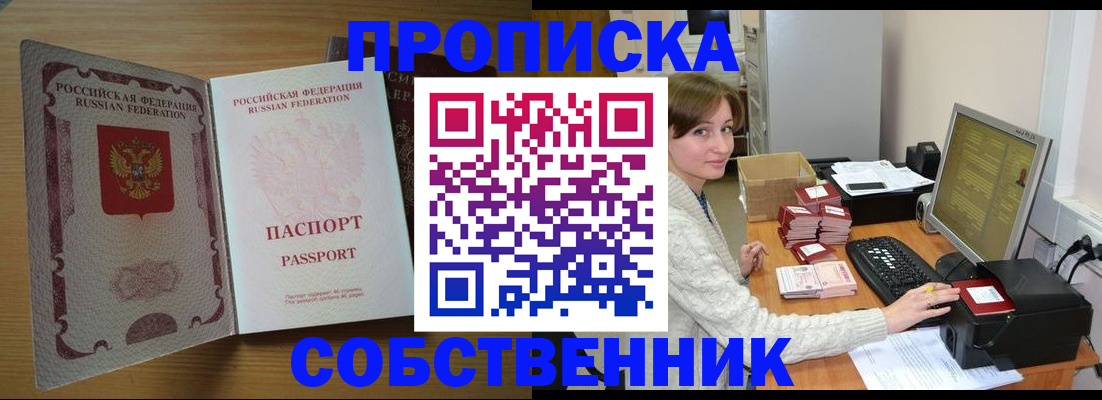 регистрация со штампом в паспорте в Сегеже